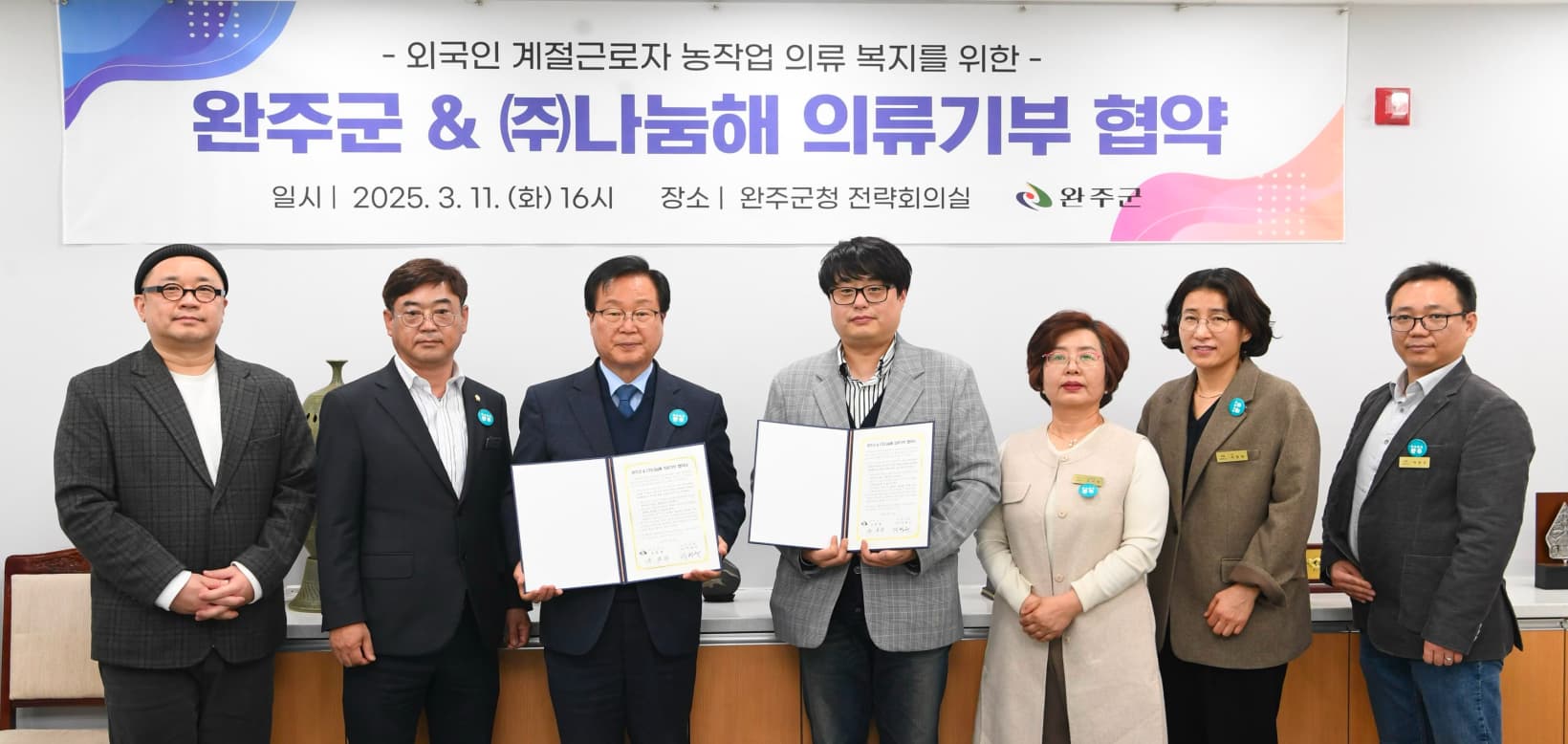 우리나눔해 소개 이미지